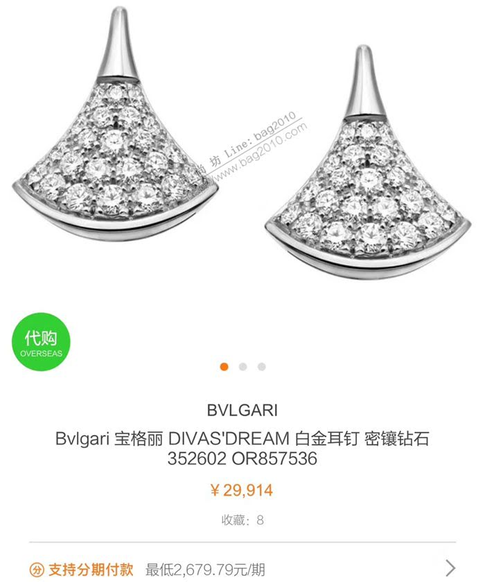 Bvlgari飾品 寶格麗diva系列 高端定制火爆款耳釘 進口925純銀  zgbq3059